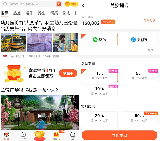 趣看天下截图