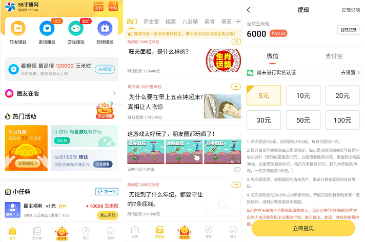 玉米粒儿app截图