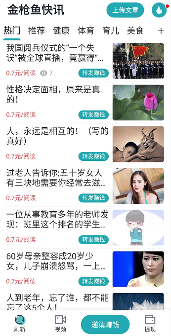 金枪鱼快讯截图