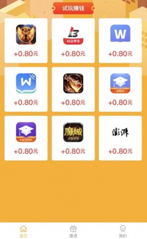 犀首试玩app截图