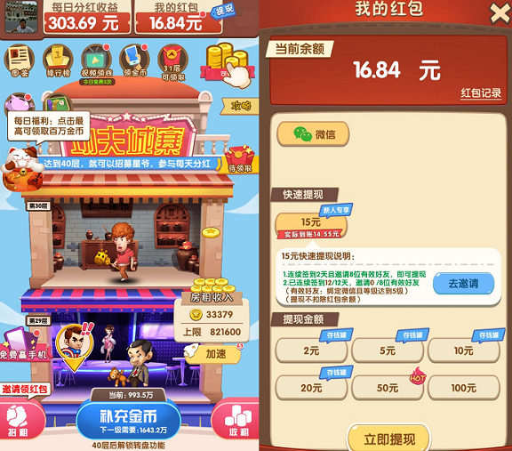 疯狂收租婆游戏截图