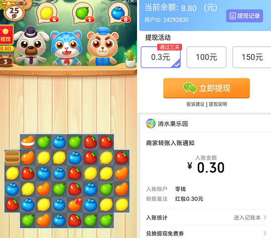 消水果乐园游戏截图
