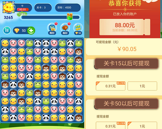 人人消消乐游戏截图