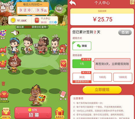 寻宝原始人游戏截图