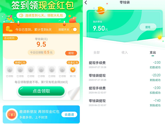 梨涡app签到截图