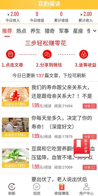花豹阅读截图