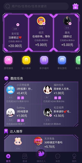 幸运蛙app截图