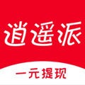 逍遥派app兼职任务赚零花