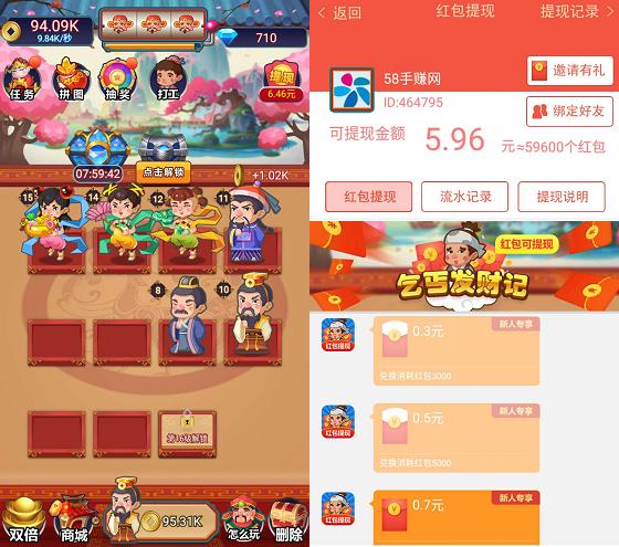 乞丐发财记游戏图片