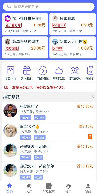 趣多帮app截图