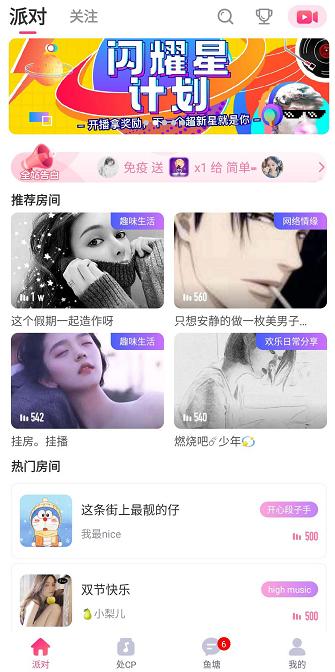 漂流鱼app截图
