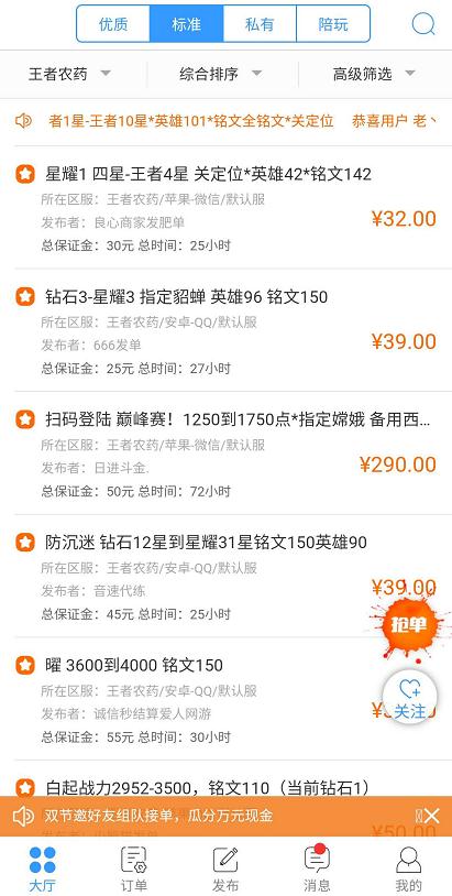 代练妈妈截图
