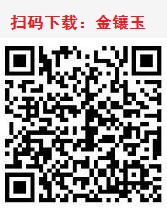 金镶玉app二维码