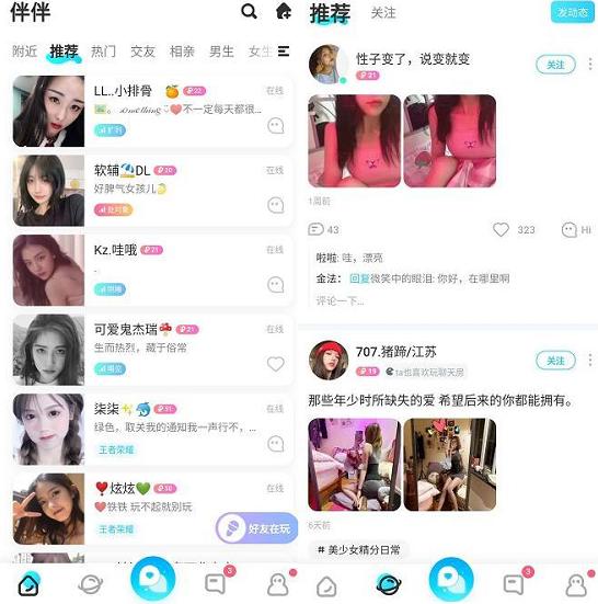 伴伴app截图