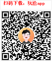 玩洽app下载二维码