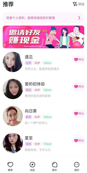 久伴app截图