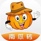 南瓜转