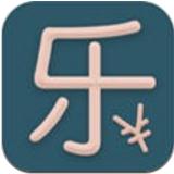 冲榜乐app苹果手机最新下载试玩软件！