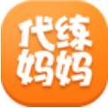 代练妈妈app是不是真的