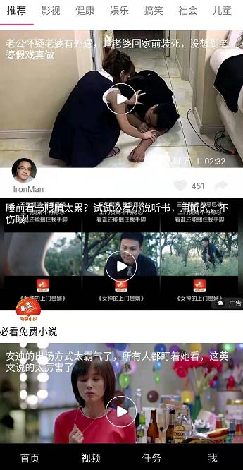 红包段子app截图