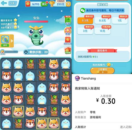 一起来捉宠游戏截图