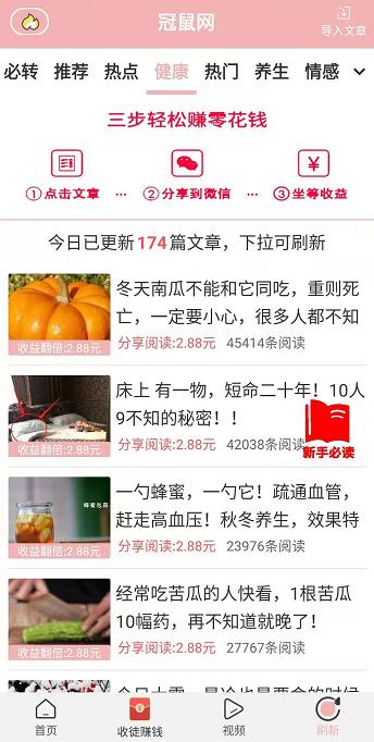 冠鼠网
