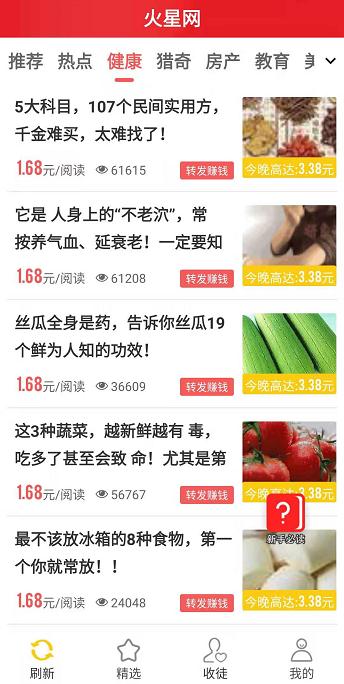 火星网