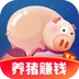 幸福养猪场app是真的吗