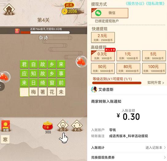 科举也疯狂游戏图片