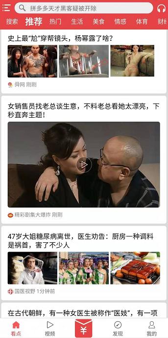智慧看点app截图