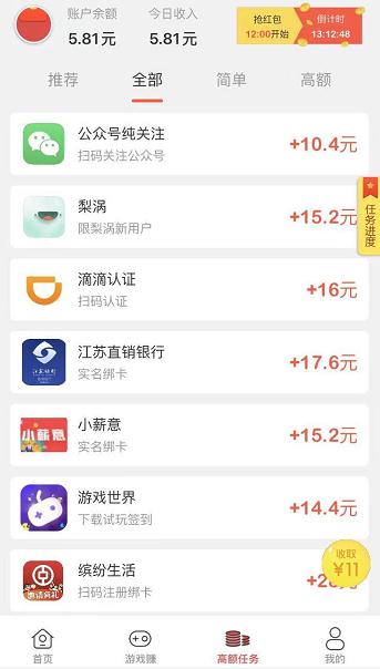 试玩小将截图