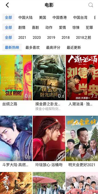 易学视频软件截图
