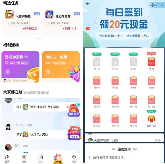 幸运蛙app截图