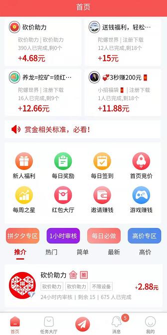 多趣赚软件截图