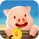 一起来养猪app手机养猪赚零花
