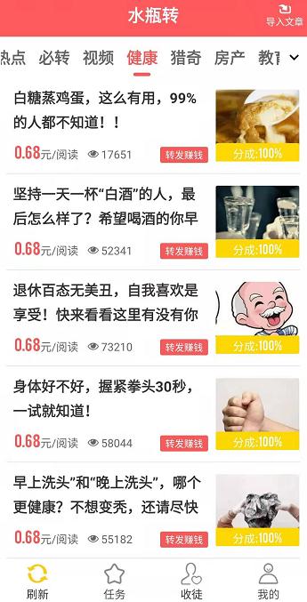 水瓶转app