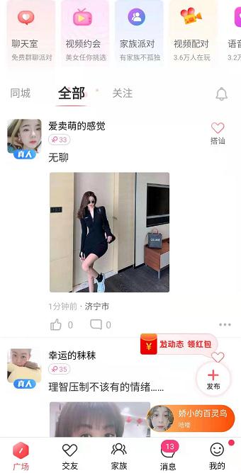 探蜜约会截图