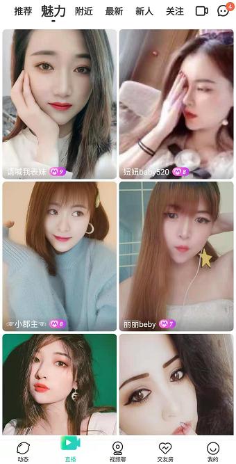 在吗app截图