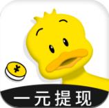 赚钱鸭app做任务赚零花