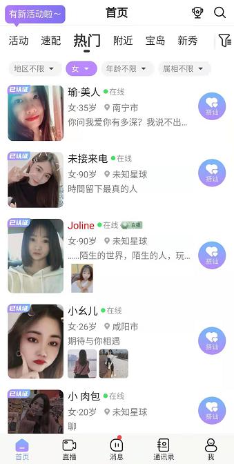 觅伊软件截图