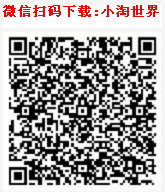 小淘世界下载二维码