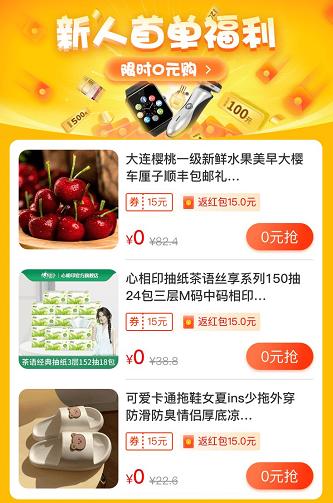 小淘世界app截图