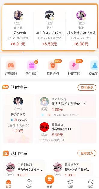 帮多多软件截图