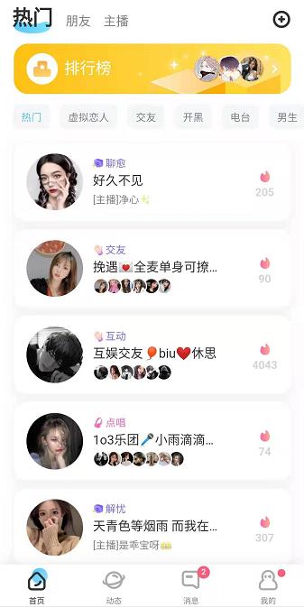 同娱软件截图