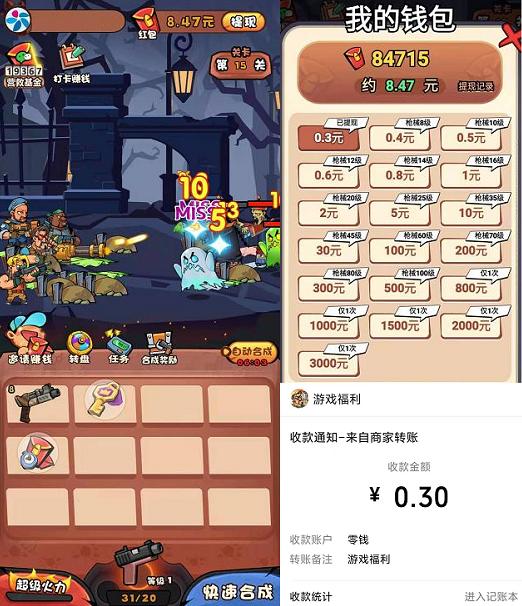 捉妖特工队游戏截图