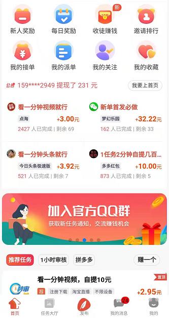 趣闲帮app截图