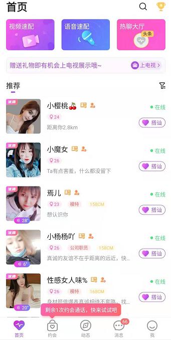等爱app截图