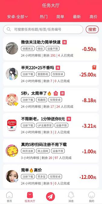 互推赏截图