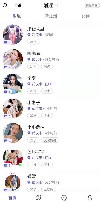 心动单身聊app截图