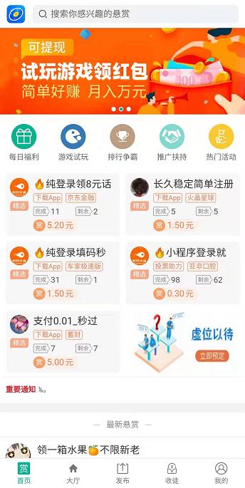 汇缘帮app截图